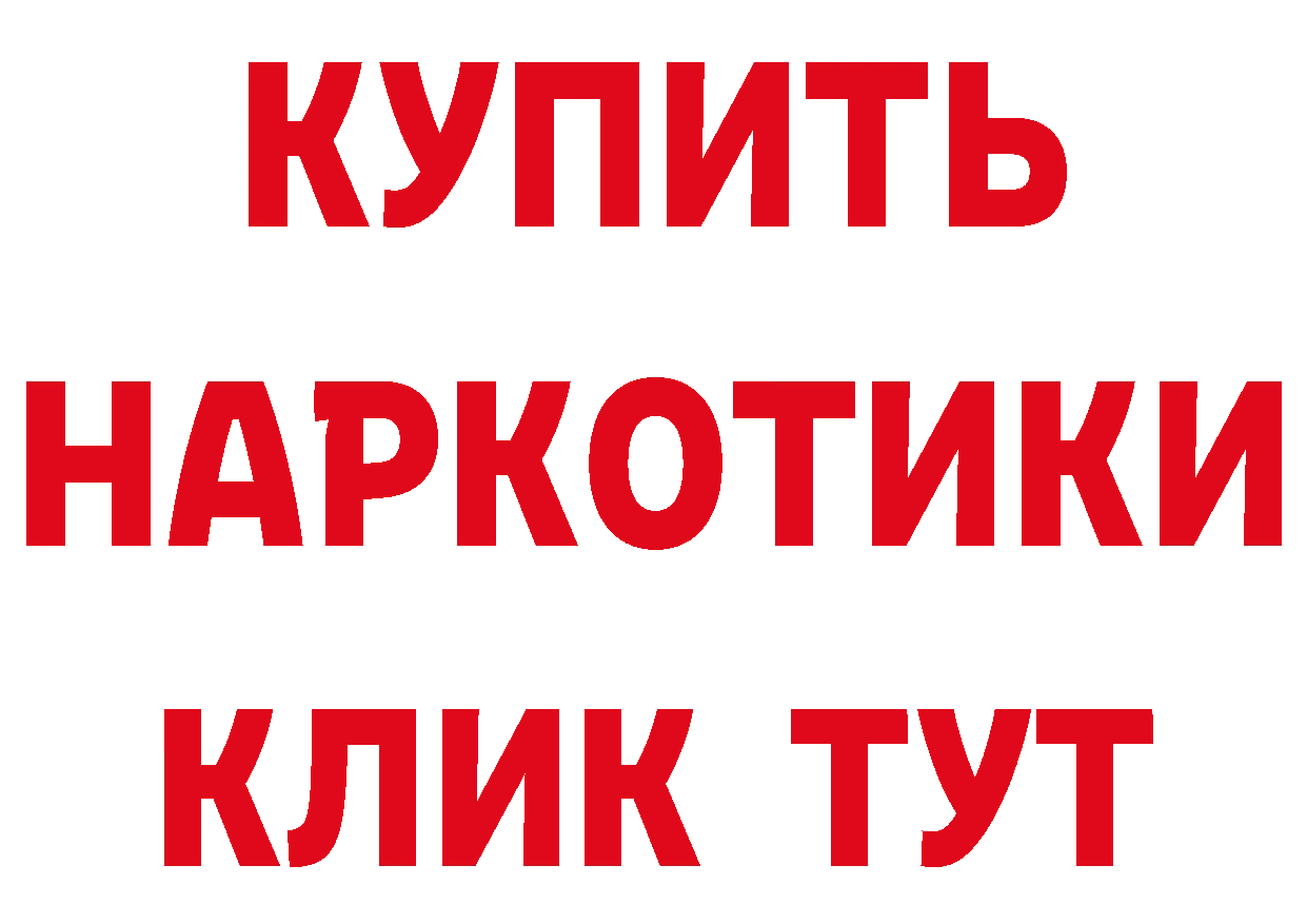 Героин VHQ ТОР нарко площадка OMG Ковров