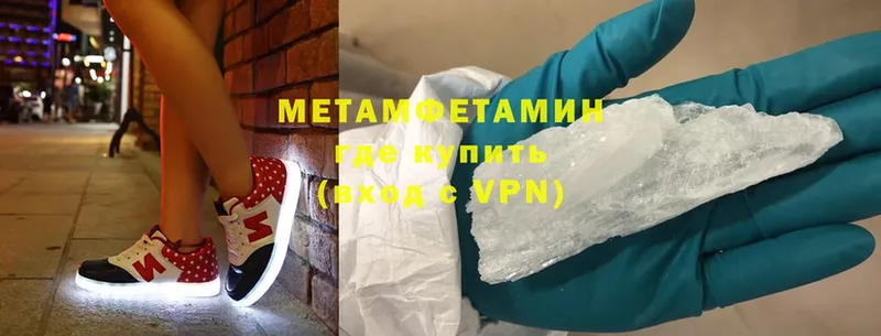 МЕТАМФЕТАМИН Methamphetamine  Ковров 